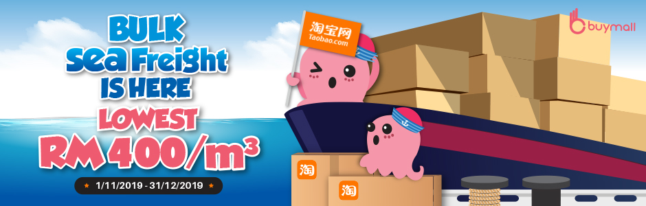 BuyMall New Service - Bulk Sea Freight BuyMall New Service - Bulk Sea Freight